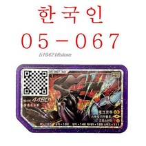 포켓몬스터 카드 5 성급 포켓몬 gaele 디스크 Mewtwo 음악 버전 아케이드 게임기 Ga-Olé QR 등급 Gaore 특수, 05-067