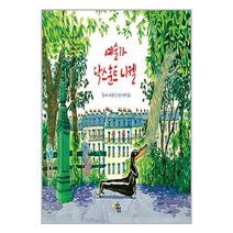 예술가 닥스훈트 니켈, 도서