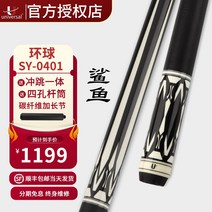 박쥐 당구 빅헤드 스트라이크 테이블 포켓볼대 유니버스U 030456, T13-샥스 0401 타임리미트 급강하