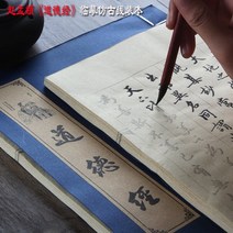 110638 화선지 도덕경 모사 선장본 앤티크 붓 행서 글씨본 따라그리기 선복 인보 경서, 스레드 바인딩_Tao Te Ching의 원고