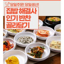 가정식 건강 수제 반찬 세트 골라담기, 03. 진미채 고추장조림 200g(냉장)