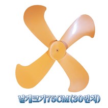 공업용 산업용 선풍기 날개 27인치 30인치 신지남
