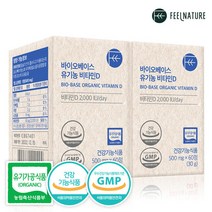 [필네이처] 바이오베이스 유기농 비타민D 60정 2박스 (4개월분), 단일속성
