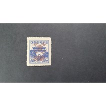 1951년 전시첨쇄 보통우표중 남대문 3자 B판 단편 1장