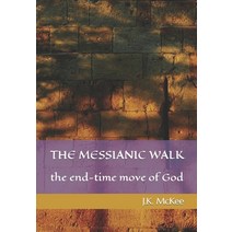 (영문도서) The Messianic Walk: The End-Time Move of God Paperback, Createspace Independent Pub..., English, 9781983946752