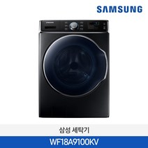 삼성 상업용/업소용 드럼세탁기 WF18A9100KV 블랙케비어 18kg 대용량 세탁기