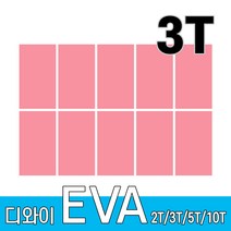 디와이 EVA 에바폼 보드 원단 500 X 300 mm 10개, 복숭아색 10장, 3T