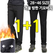 노블진 P 겨울기본 클라이밍 1+1 기모 작업복바지 등산복