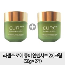 김정문알로에 [2x - 크림2개] 라센스 로에 큐어 인텐시브 2X 크림 50g 2개, 1개
