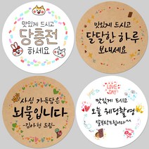 토리나라디자인 소량 스티커제작 어린이집 유치원 퇴사 시보해제 감사 문구 메세지 손그림 손글씨 사탕 초코렛 간식 캘리그라피 답례품 스티커, 06-하트폭죽, 갈색크라프트지_사각63.4mm(12개입)