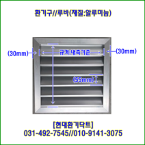 환기구//루바(AL)//겔러리//가로700*세로400, 1개