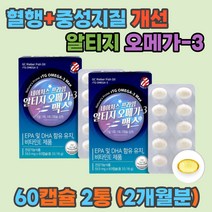 정제어유 혈행개선 항산화작용 rTG오메가3 맥스 EPA DHA 글리세롤 중성지질 개선 뇌건강 불포화지방산 소형어류 식약처 비타민E 손가락 발가락 종아리 팔 혈액순환 PTP포장 50대 갱년기 여성 남성 수험생 청소년