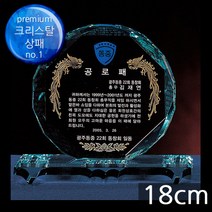 (트로피팩토리) 상패 감사패 공로패 기념패 재직기념패 교회상패 부모님감사패 세례패 장로임직패 안수집사패 칠순선물 환갑선물 팔순선물 TF5-23107
