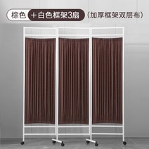 병원 의원 위생 접이식 파티션 칸막이 환자 공간분리 가림막 웨딩홀 신부대기석 피부과 가림막, 브라운 쓰리 팬