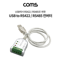 [cfastconverter] 넥스트 USB to RS422/485 1포트 컨버터, NEXT-US485C01, 1개