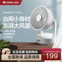 써큘레이터 추천 선풍기 에어젯 공기 순환기 저소음 초 가정용 데스크탑 순환 팬 터빈 대류 기계 소형 테이블, [01] 하얀색