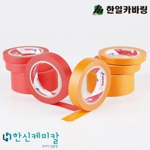 한일카바링 마스킹테이프 종이테이프 다양한 사이즈 7 15 20 25 50 x 40M, 마스킹테이프(주황색), 50mm X 40M, 1박스 (=24개)