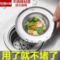 HERAN 주방 물탱크 쓰레기 여과망 야채 대야 누두 설거지 연못 스테인리스강 바닥 누출 하수도 바구니 뚜껑 스텐채반, 【특후형】4개 장착(범용+龘*/88