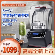 치즈녹이는기계 치즈 멜팅기 Novitons 상업용 스무디 기계 밀크 티 숍 완전 자동 덮힌 연속 얼음 쉐이크 분쇄기 차 과즙 기, [01] 스무디컵(싱글컵)