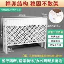 방부목 야외 화분 울타리 플랜트박스 화분스탠드 긴화단, 두껍게 한 흰색 길이 160 높이 120 폭 25cm