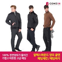 #TV홈쇼핑정품 #컴인쇼핑 알렉스하운드 천연양모 골덴 패딩 바지 재킷 방한 보온 누빔 겨울외투