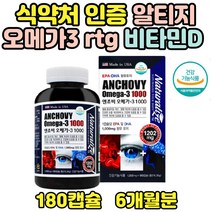 식약청 인증 오메가3비타민d 이피에이 영양제 2통 노인 부모님 50대 60대 70대 80대 시니어 EPA 오메가쓰리 추천 DHA 뼈 혈행 기억력 FISHOIL