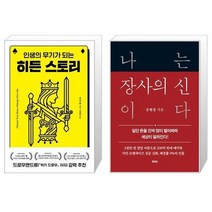 유니오니아시아 히든 스토리   나는 장사의 신이다, [단일상품]