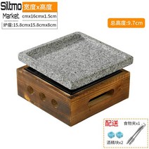 고기돌판 구미용돌판 화강함 바베큐 석판 미니구이 스테이크 편리한사용성, 16cm+16*16*1.5cm요홈석