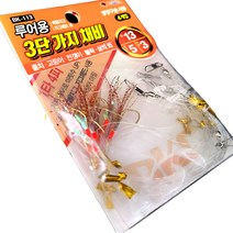 부산가자-백경 루어용 3단 가지채비 풀치 볼락 BK-113, 15호-8-5