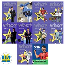 Who? Special 전10권 세트 유재석 류현진 손흥민(사은품)