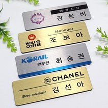 금속명찰 인쇄명찰 학원 학교 미용실 교회 단체 자석명찰 집게옷핀명찰 학원명찰 병원명찰 교회명찰 팬클럽명찰 방송명찰 한의원명찰 명찰 명찰인쇄 명찰주문 가슴명찰 플라스틱명찰 칼라명찰, 은색 65x15 부착방식 : 자석, 1개