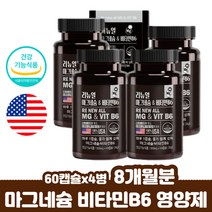 눈떨림 마그네슘 350 비타민 B6 영양제 맥스 오른쪽 한쪽 왼쪽 지속 원인 근육 신경 영양제, 상세페이지 참조, 상세페이지 참조, 상세페이지 참조, 상세페이지 참조, 상세페이지 참조