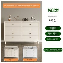 서랍장 엔틱 2단 5단 옷 원목서랍장 래폴드 오투가구 와이드 4 수납장 단스, 서랍장140X42X100(디폴트아이보리화이트)