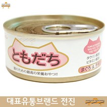 캔주식 전연령 먼치킨 셀커크렉스 참치&치킨 24개 버만 브리티시숏헤어 아비시니아 샴