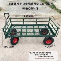 정원카트 정원 카트 편리 안전 별빛스토어 가정용 작은 풀 트레일러 구매 야채 구매 및 정원 예술 야외 운동 안뜰 작은 카트 농업 손 -화물 정제 자동차, 여분의 큰 녹색 1407028 풍선 휠 하중 600 카