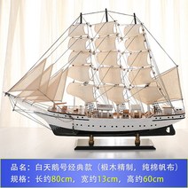나무배 모형 보트 목선 목범선 모형배 공예품 장식품, (클래식)백조호 (길이80cm 높이60cm)