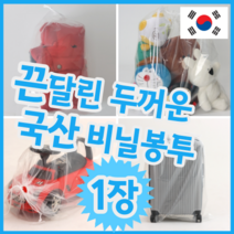 국산 끈달린 끈있는 두꺼운 비닐 장난감 옷 보관 비닐봉투 봉투 봉지, 소형 ( 40 x 50 ), 1개 (개당 5,990원)