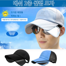 햇빛가리개 이중 확장캡 캡모자 썬캡 모자 골프 남자