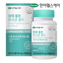 한미 장에 좋은 유산균 골드 18종 생유산균 아연 식약처인증 김치유래 미국특허적용