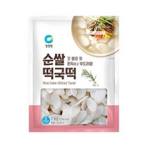 청정원 별미 청정원 순쌀 떡국떡 1kg 자취 혼밥 식사 간식 체중조절 도시락, 14개