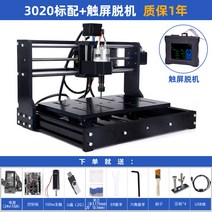 조각기 아크릴 레이저 소형 각인기 레이저각인기 미니, 3020/100w 스핀 + 터치 스크린