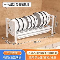 접시 그릇 꽂이 물빠짐 주방 정리 디쉬랙 거치대 선반, 그릇랙화이트