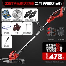 잡초 제거기 예초기 충전식 깎는기계 관리기 무선, 228TV 99800mAh 배터리2개및1회충전