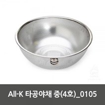 All K 타공야채 중(4호) 0105