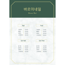 A4 메뉴판 인쇄 + 집게 원목 메뉴판, 랑데뷰130g, 실버스탠, 3매