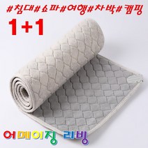 다온마루 신제품 쓰리템 1~ 3 인용 전기 장판 방석 소파 쇼파 요 매트 2장 140cm 싱글 소형 차박 캠핑 담요 온도조절 초극세사 슬림해서배기지않음 미용실 병원 침대 보호자 2층침대 여행 휴대 부피최소화 미끄럼방지 전자파차단 EMF 물세탁 가벼움 안전 절전 따뜻1, 쓰리템 전기장판 140cmx50cm 크림 2장