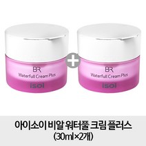 아이소이 [크림2] 비알 워터풀 크림 플러스 30ml x2개, 1개