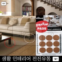 가구받침 원형 18p 긁힘방지 바닥보호패드(2.5cm) 장판찍힘 의자발받침, 1개