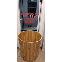 원형 나무 반신욕조 프리미엄 사우나 성인 이동식욕조 가정용 히노끼, 덮개 없이 직경 70CM 높이 70CM, 1개