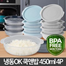 냉장고 정리 수납 냉동밥 보관 용기 4p 냉동용기 냉장고용기, 쿡앤밥450ml 연그레이 4p